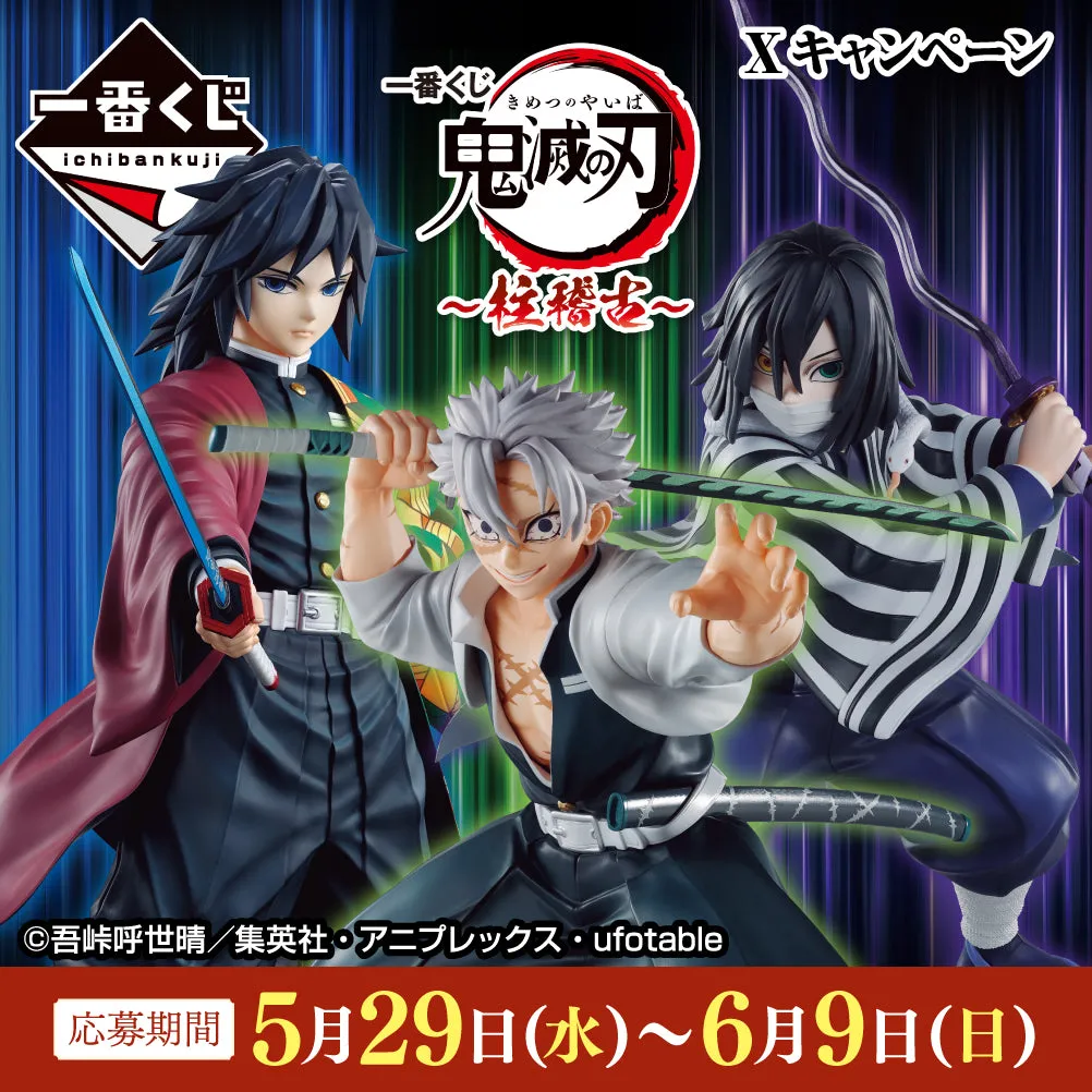 DEMON SLAYER KIMETSU NO YAIBA FIGURE ICHIBAN KUJI - PILLAR TRAINING - LAST ONE PRIZE - SABITO MASTERLISE